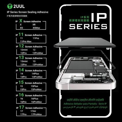 Стікер дисплея 2UUL SA14PS для Apple iPhone 14 Plus, 5 шт., adhesive Прев'ю 5