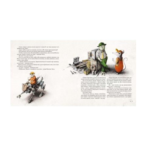 Книга Як змайструвати літак - Содомка Мартин Превью 2